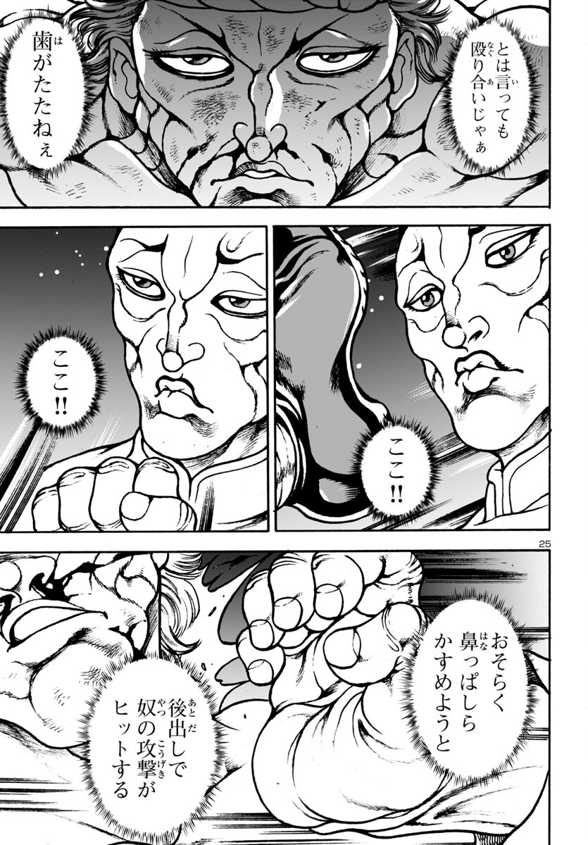 25