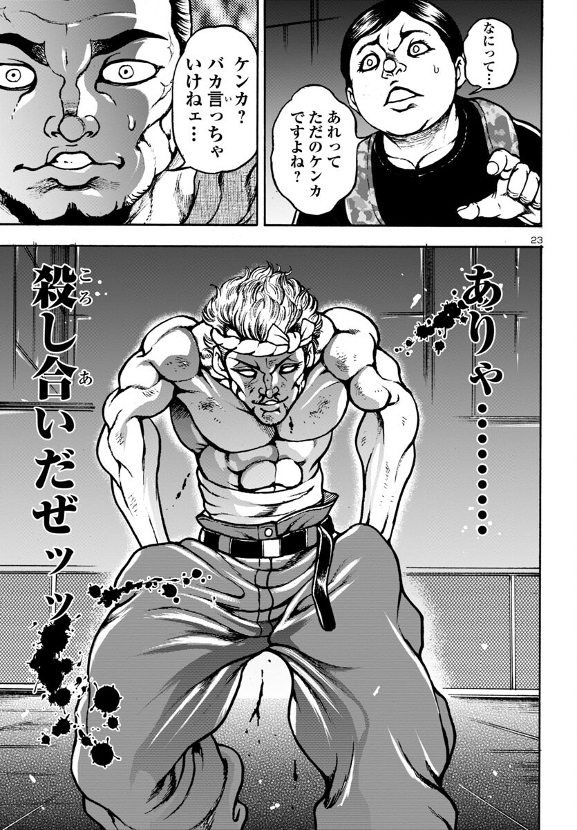 23