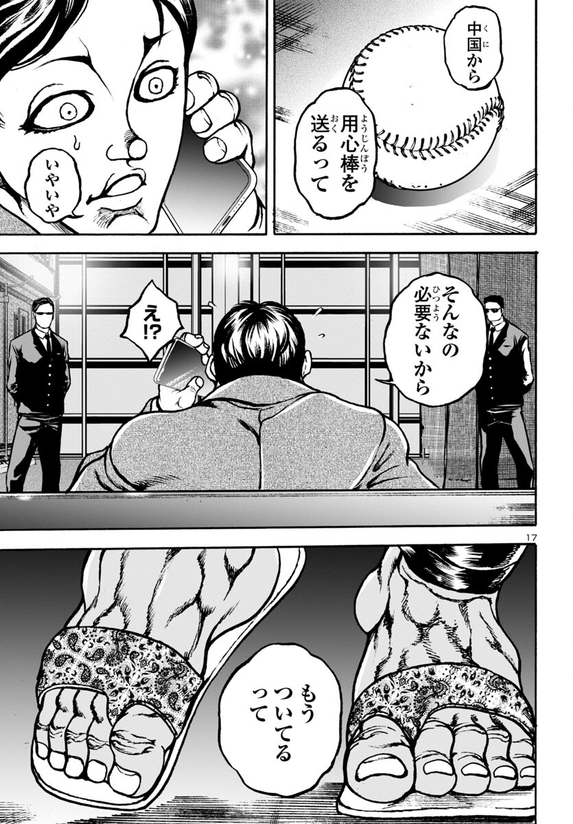 18