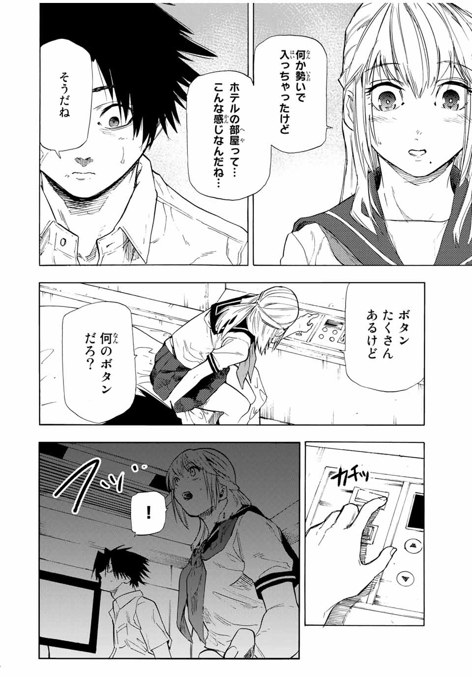 十字架のろくにん - raw - 第62話 - https://jpee.aabb.to/JPEE/12661/2w0yefcxmm3.jpg