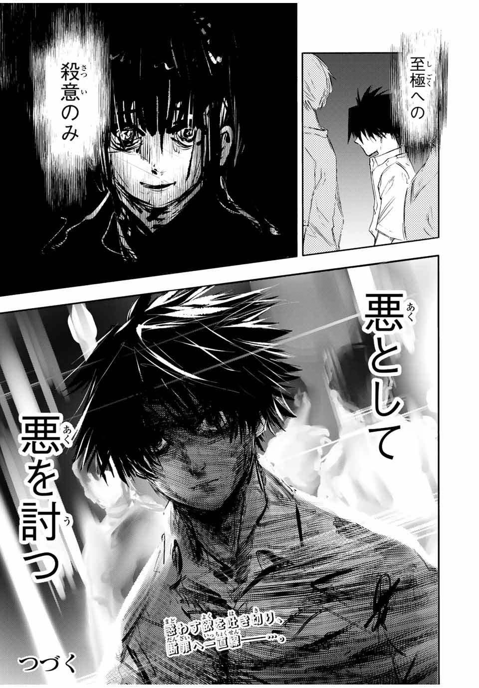 十字架のろくにん - raw - 第62話 - https://jpee.aabb.to/JPEE/12661/5natmxlfhwy.jpg