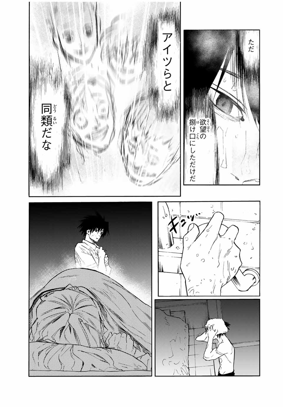 十字架のろくにん - raw - 第62話 - https://jpee.aabb.to/JPEE/12661/dvibnmqd00a.jpg