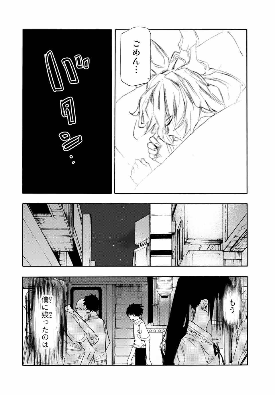 十字架のろくにん - raw - 第62話 - https://jpee.aabb.to/JPEE/12661/ggp0ru3hgv1.jpg
