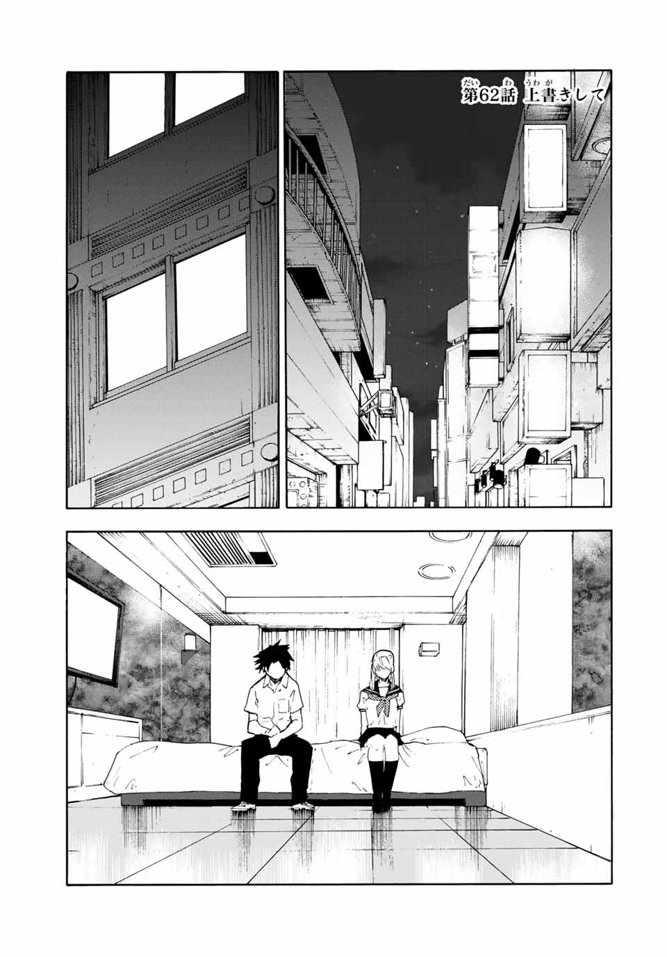 十字架のろくにん - raw - 第62話 - https://jpee.aabb.to/JPEE/12661/r51oifipa0z.jpg