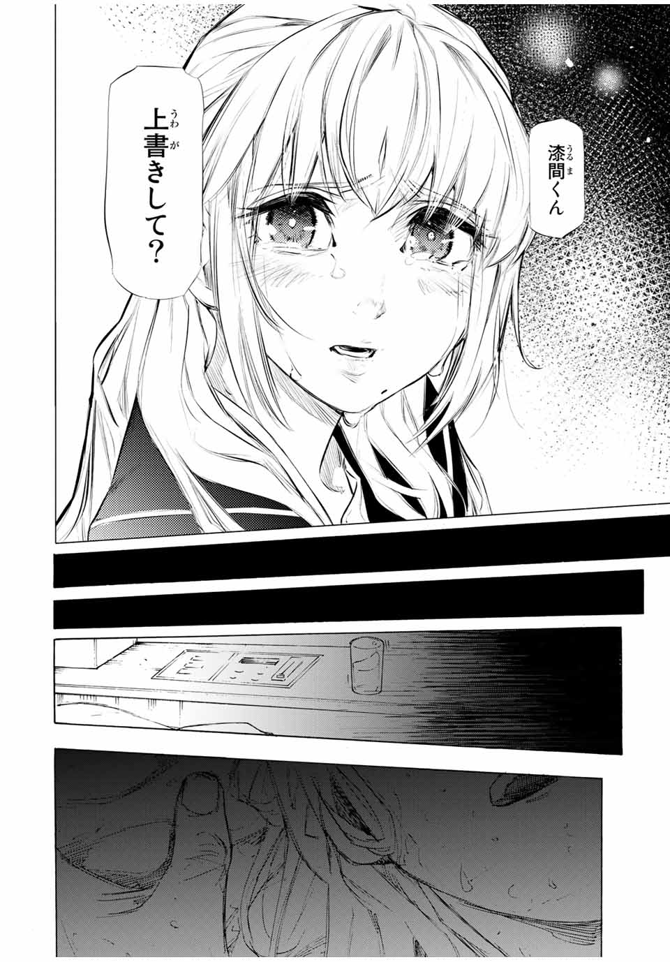 十字架のろくにん - raw - 第62話 - https://jpee.aabb.to/JPEE/12661/rvqm0mnz00i.jpg