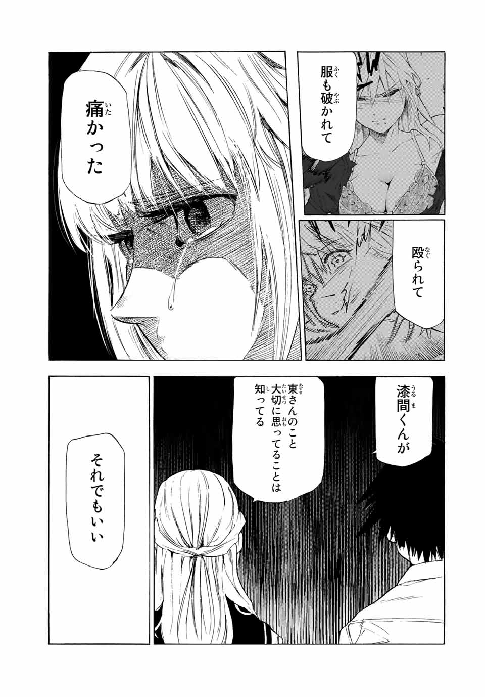 十字架のろくにん - raw - 第62話 - https://jpee.aabb.to/JPEE/12661/zx04kextf4i.jpg
