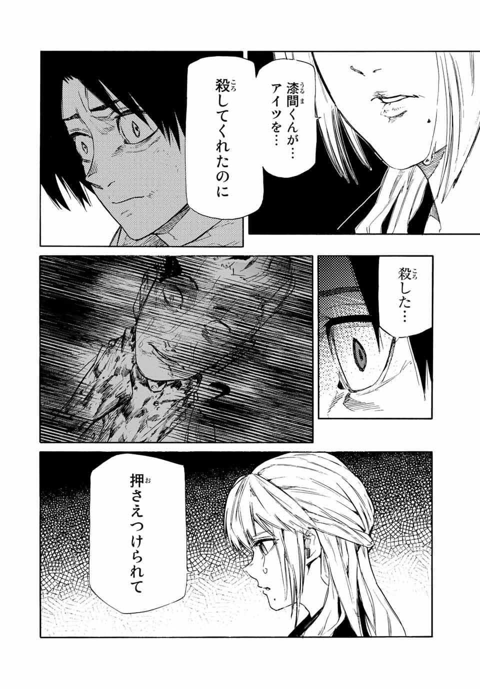 十字架のろくにん - raw - 第62話 - https://jpee.aabb.to/JPEE/12661/zztc0bwvuuj.jpg