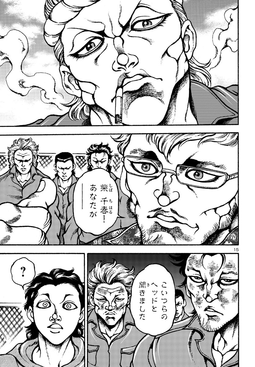 15