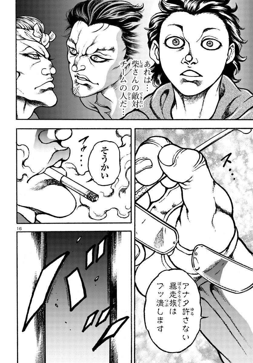 16
