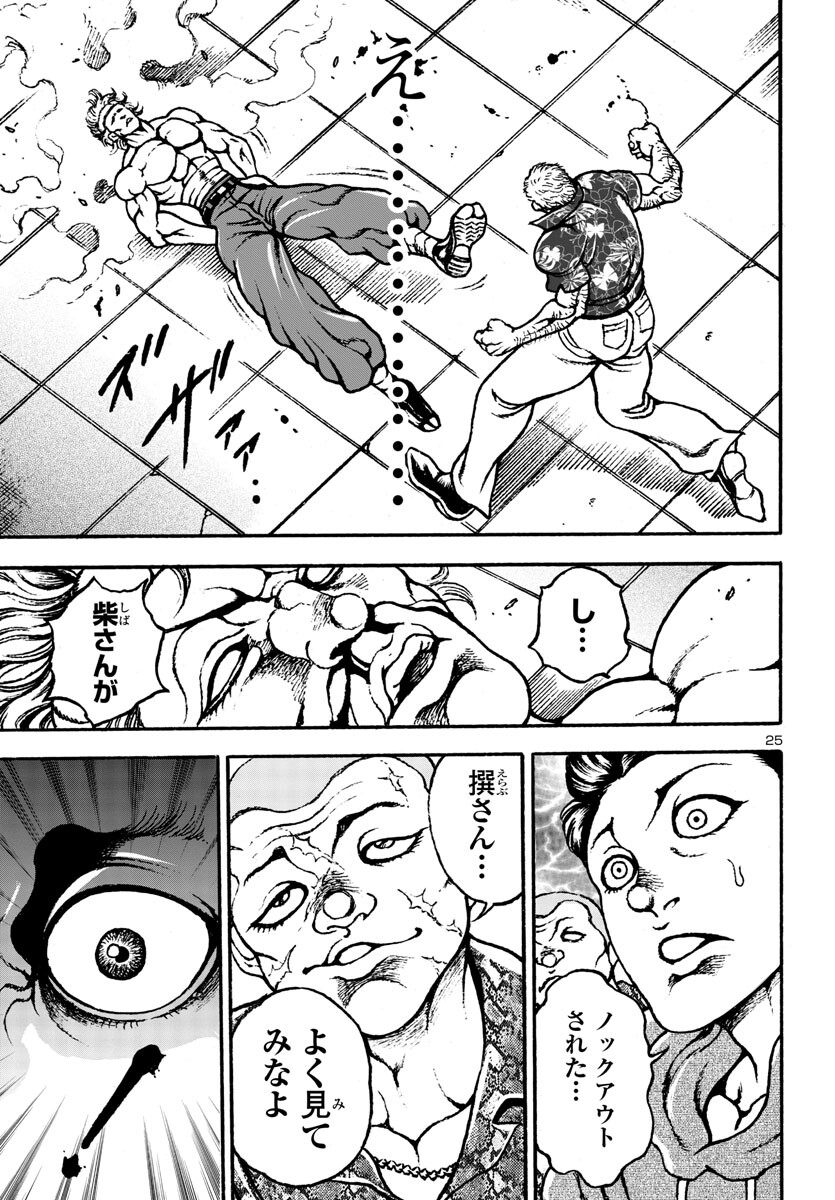 25