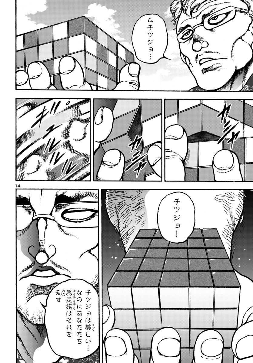 14