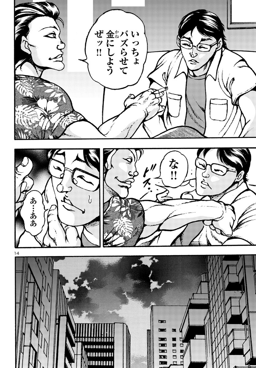 14