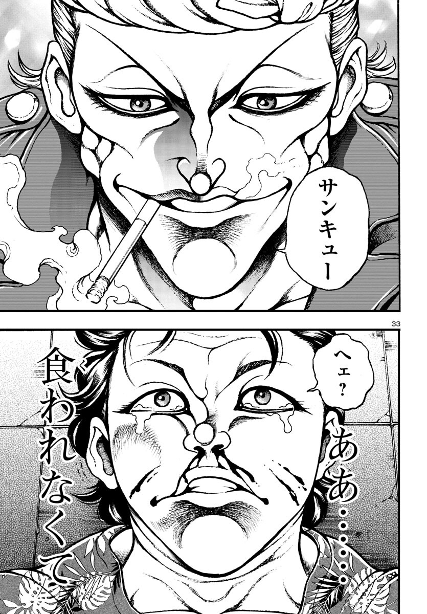 33