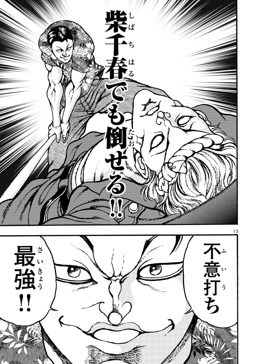 13