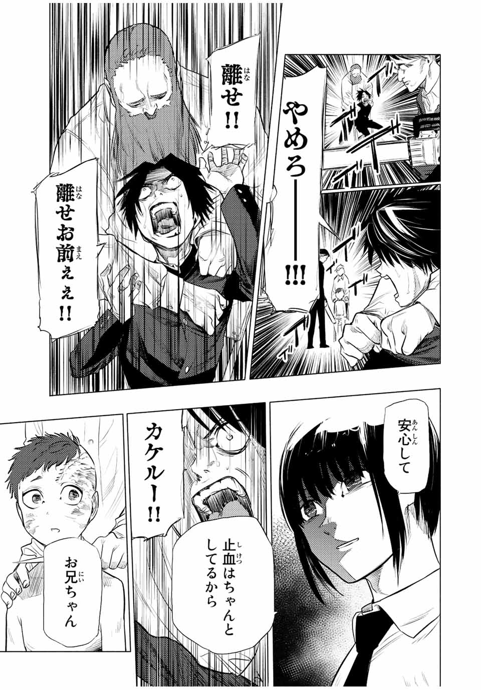 十字架のろくにん - raw - 第72話 - https://jpee.aabb.to/JPEE/12663/05uap3adieq.jpg
