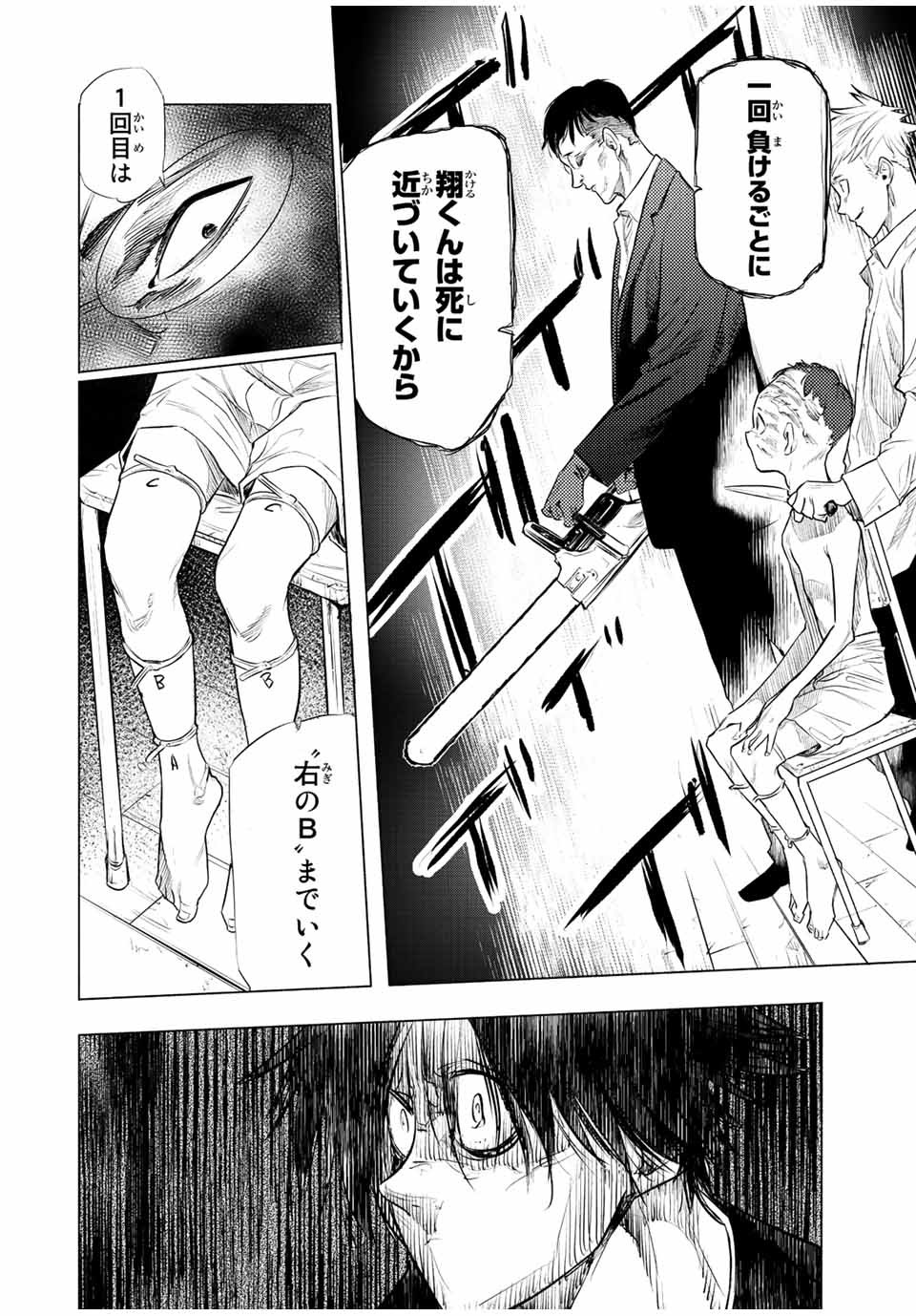 十字架のろくにん - raw - 第72話 - https://jpee.aabb.to/JPEE/12663/0xamqkzmuzh.jpg