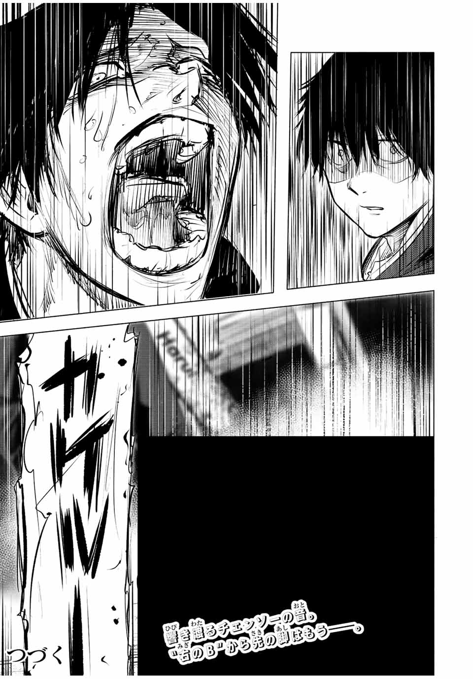 十字架のろくにん - raw - 第72話 - https://jpee.aabb.to/JPEE/12663/3neeq5ozgrk.jpg