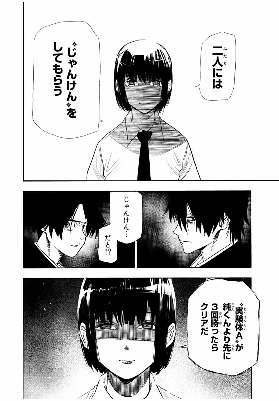 十字架のろくにん - raw - 第72話 - https://jpee.aabb.to/JPEE/12663/3uuxcjzkhui.jpg