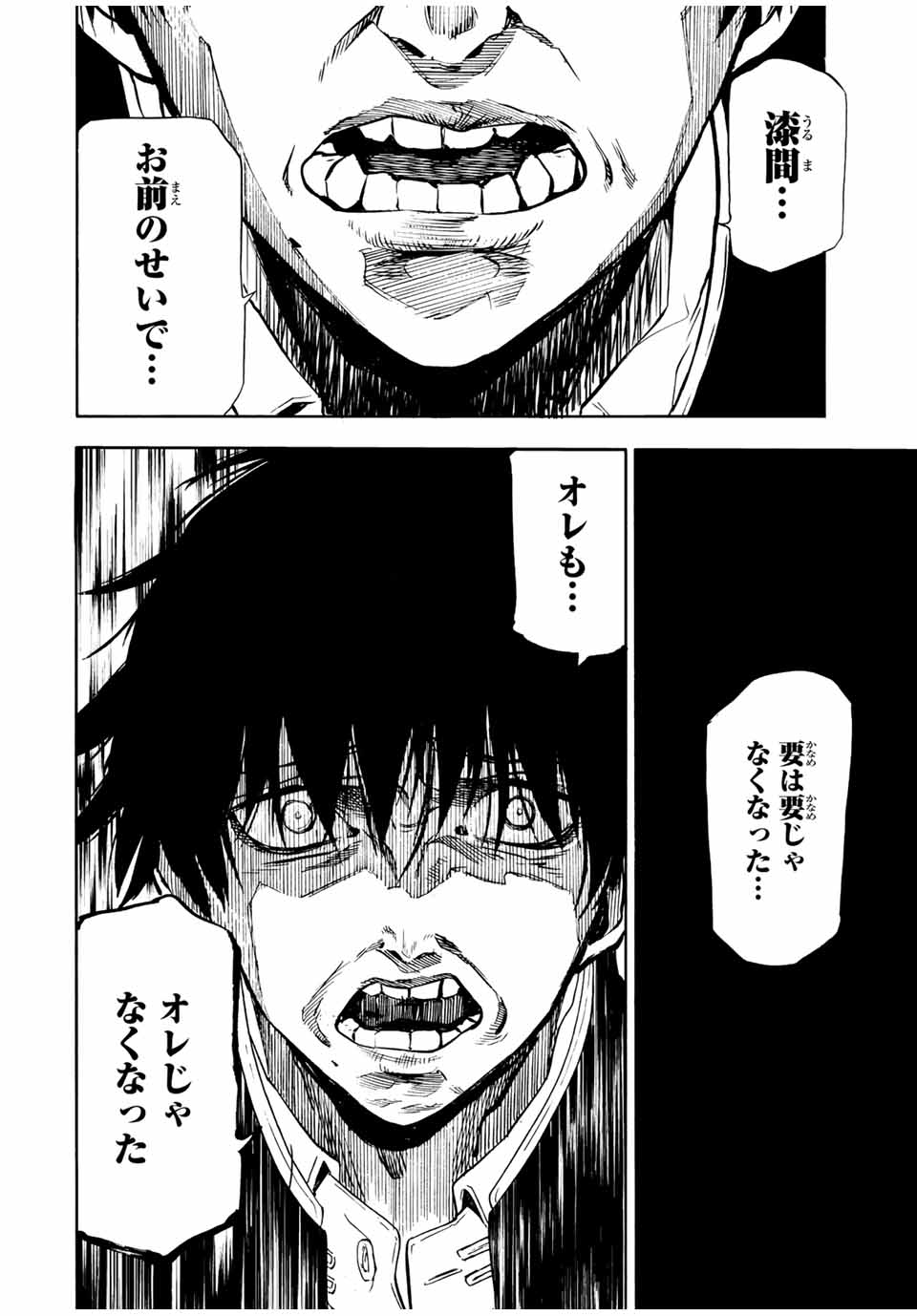 十字架のろくにん - raw - 第72話 - https://jpee.aabb.to/JPEE/12663/44oklpogsrl.jpg