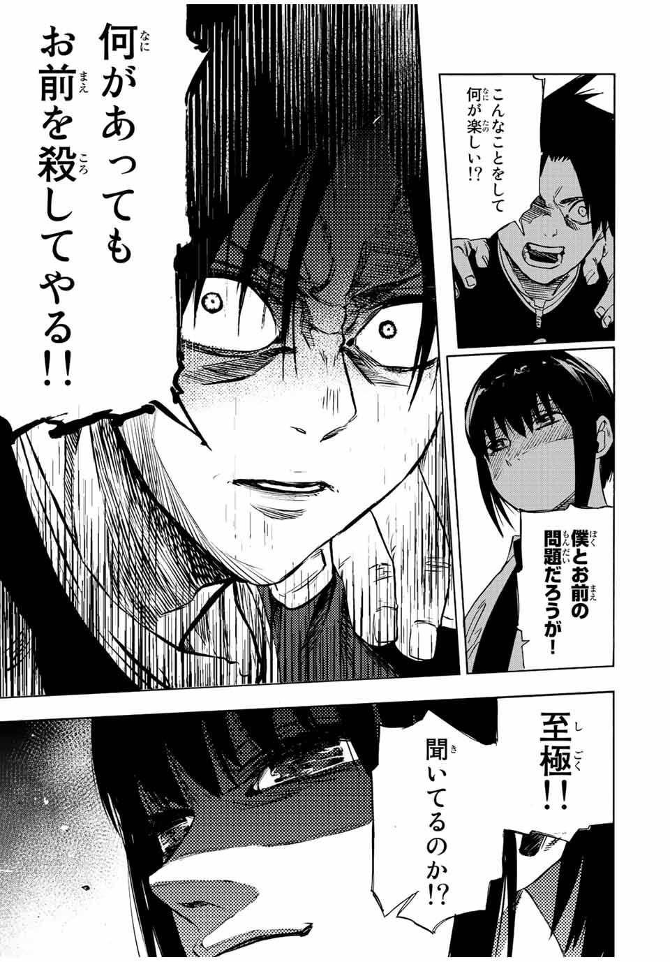 十字架のろくにん - raw - 第72話 - https://jpee.aabb.to/JPEE/12663/rchxiasrnnh.jpg