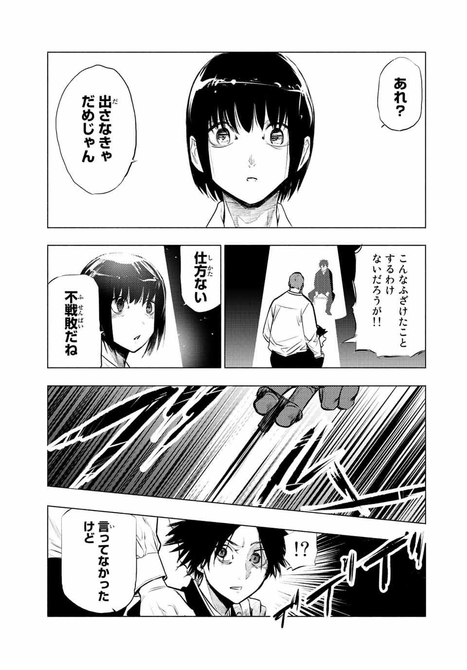 十字架のろくにん - raw - 第72話 - https://jpee.aabb.to/JPEE/12663/xbw2p3rjbfs.jpg