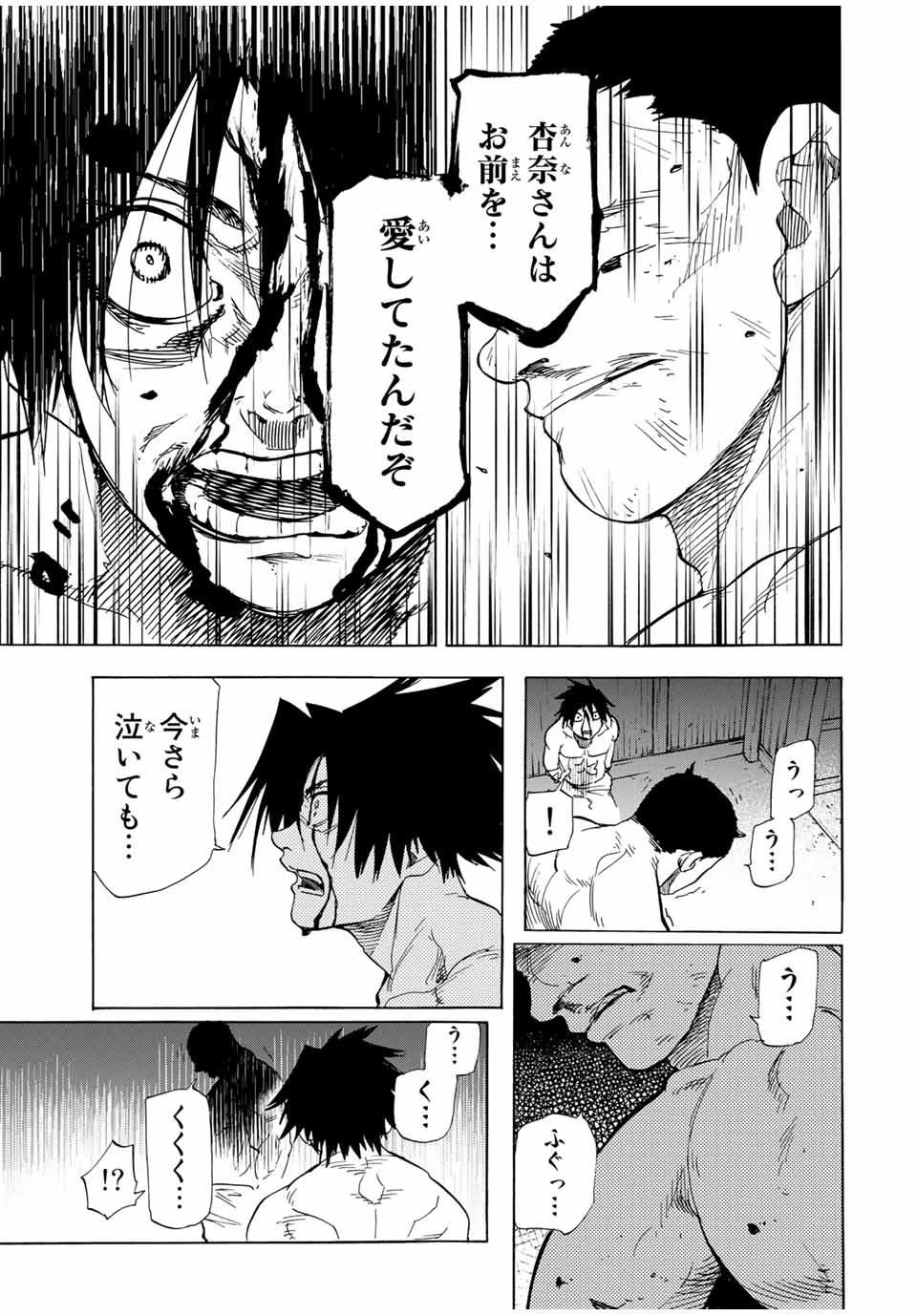 十字架のろくにん - raw - 第55話 - https://jpee.aabb.to/JPEE/12665/153iq3l45eb.jpg