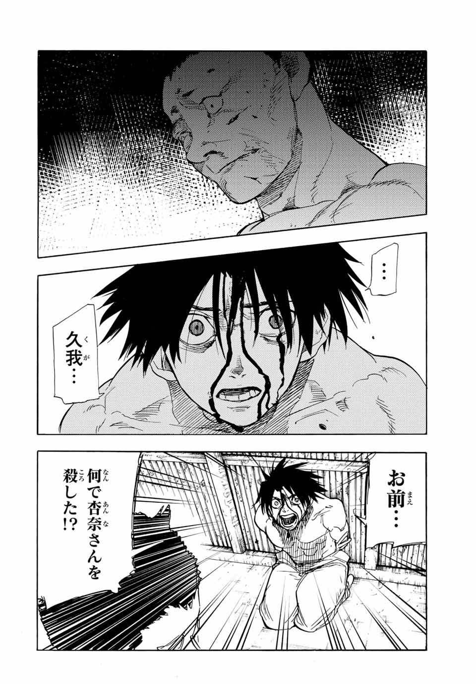 十字架のろくにん - raw - 第55話 - https://jpee.aabb.to/JPEE/12665/1sszp1xhq3l.jpg