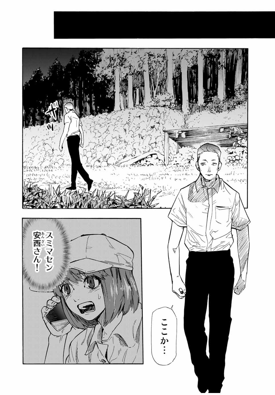 十字架のろくにん - raw - 第55話 - https://jpee.aabb.to/JPEE/12665/2ffeahkbeq2.jpg