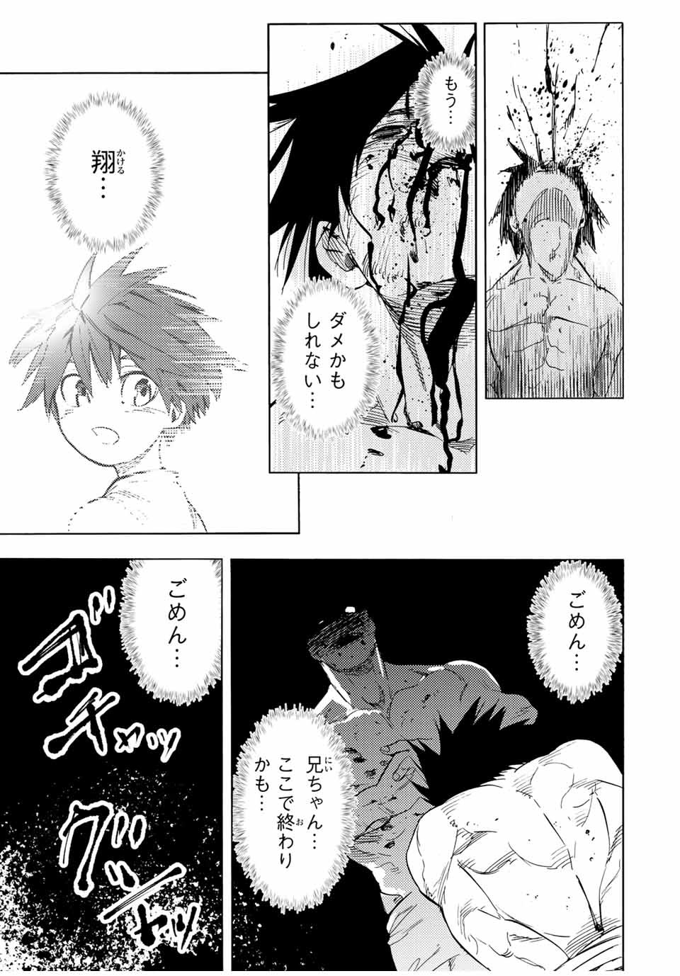十字架のろくにん - raw - 第55話 - https://jpee.aabb.to/JPEE/12665/5lu1kwosnk4.jpg