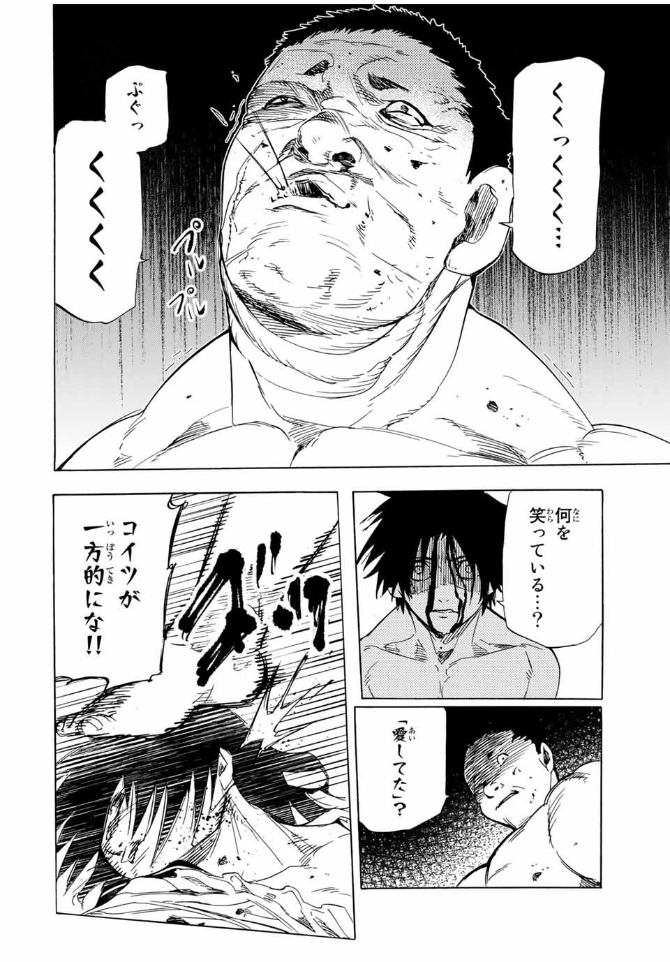 十字架のろくにん - raw - 第55話 - https://jpee.aabb.to/JPEE/12665/condy0ew3zo.jpg
