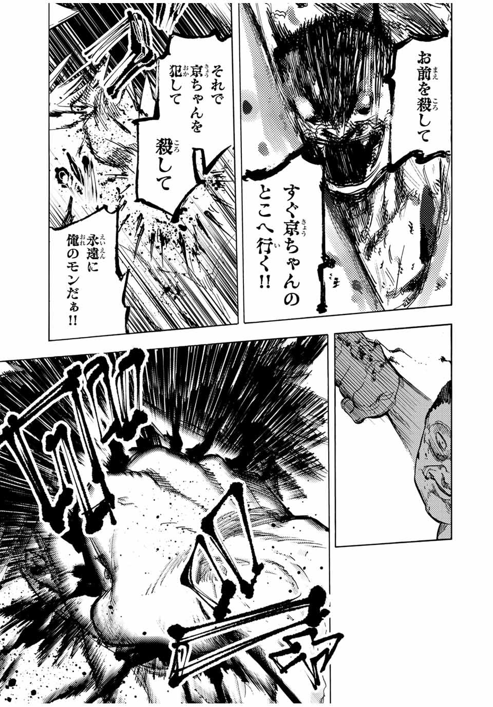 十字架のろくにん - raw - 第55話 - https://jpee.aabb.to/JPEE/12665/ejggvjjyljp.jpg
