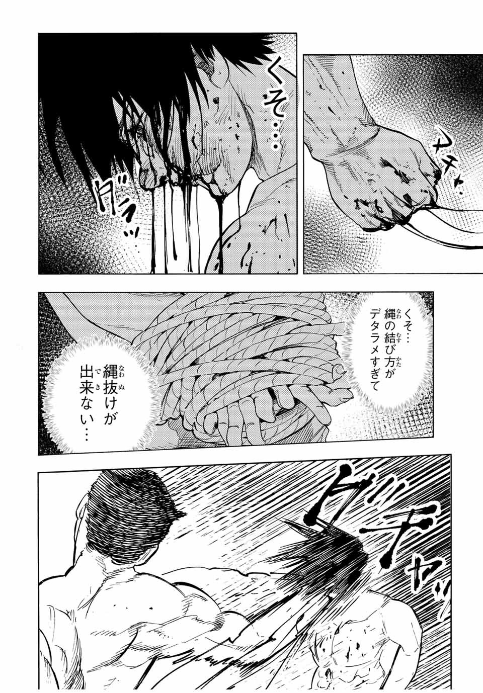 十字架のろくにん - raw - 第55話 - https://jpee.aabb.to/JPEE/12665/kdf1pzxhrnq.jpg