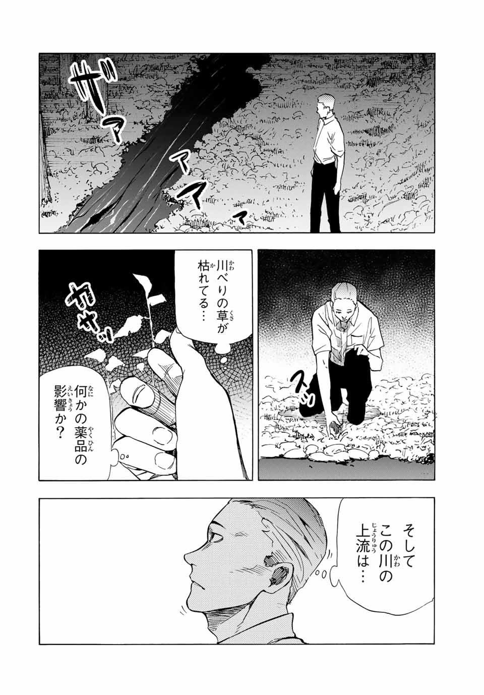 十字架のろくにん - raw - 第55話 - https://jpee.aabb.to/JPEE/12665/myf2zfhn102.jpg