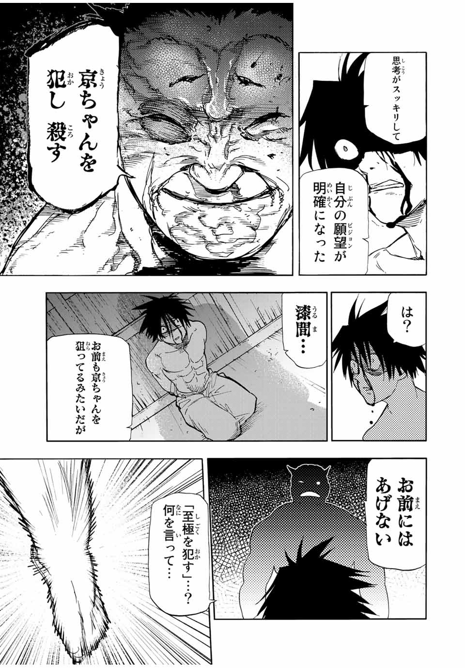 十字架のろくにん - raw - 第55話 - https://jpee.aabb.to/JPEE/12665/qlpw3s55qec.jpg