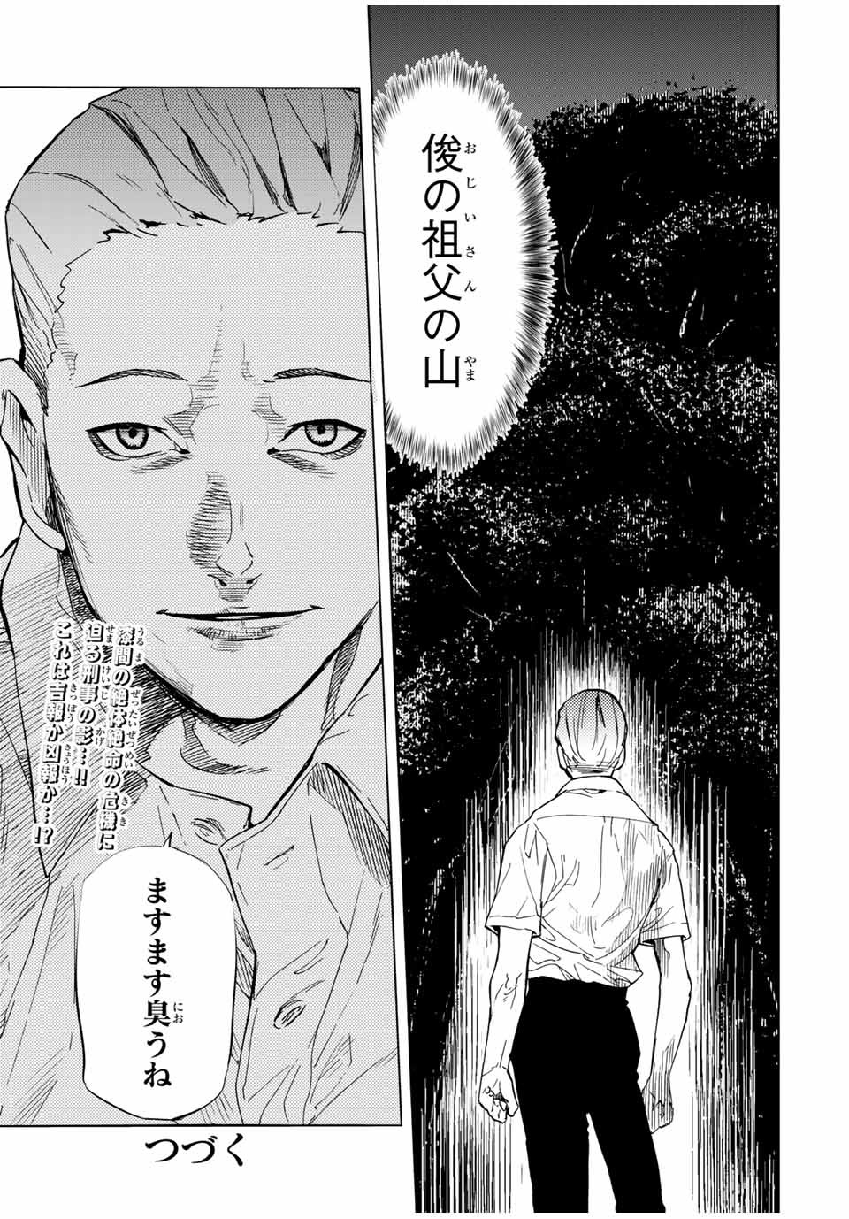 十字架のろくにん - raw - 第55話 - https://jpee.aabb.to/JPEE/12665/tdrthu5lfwr.jpg