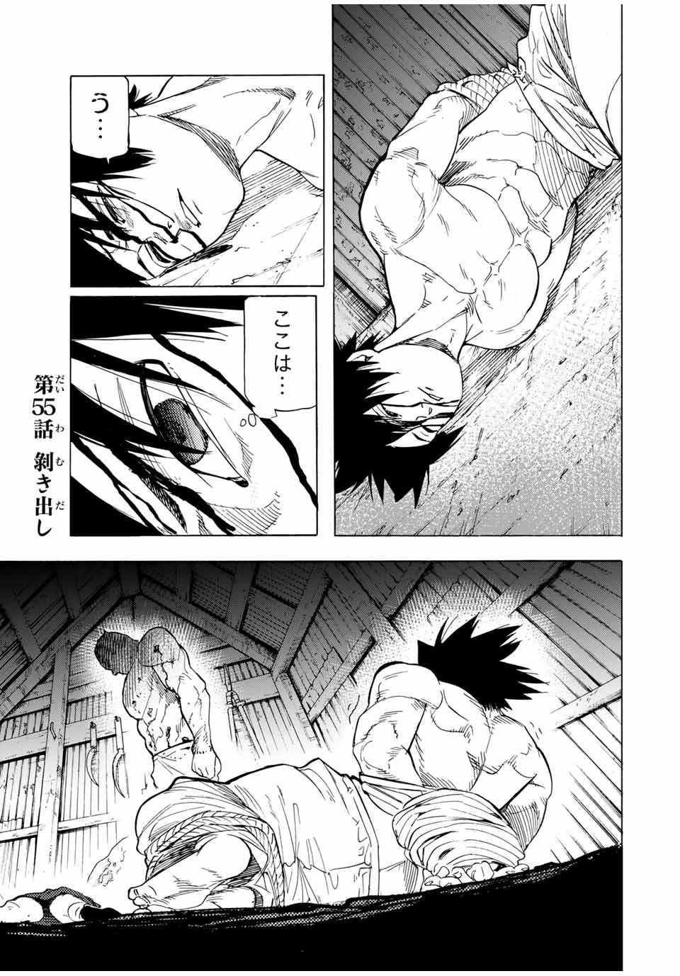 十字架のろくにん - raw - 第55話 - https://jpee.aabb.to/JPEE/12665/wxphyws3c1i.jpg