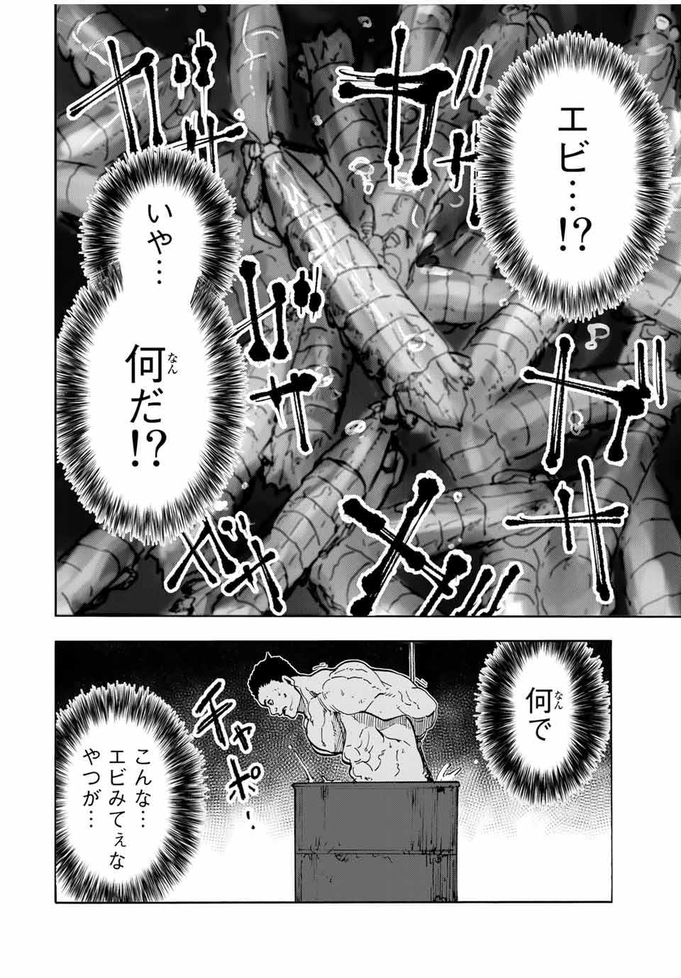 十字架のろくにん - raw - 第52話 - https://jpee.aabb.to/JPEE/12666/0xpy1sqdpsr.jpg