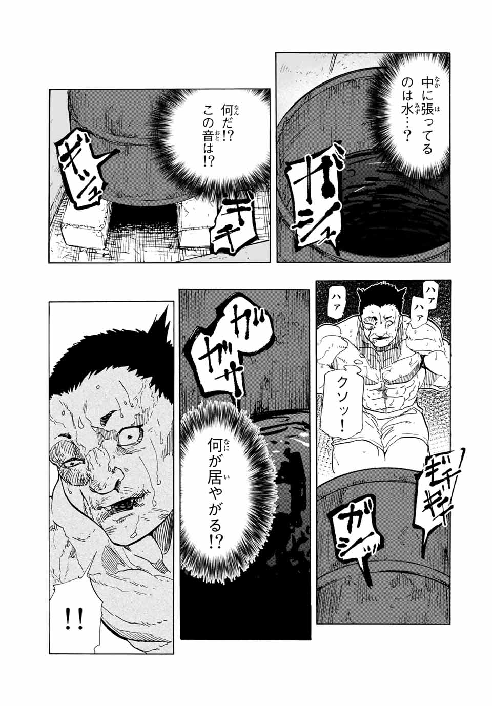 十字架のろくにん - raw - 第52話 - https://jpee.aabb.to/JPEE/12666/3tgvmotwypl.jpg