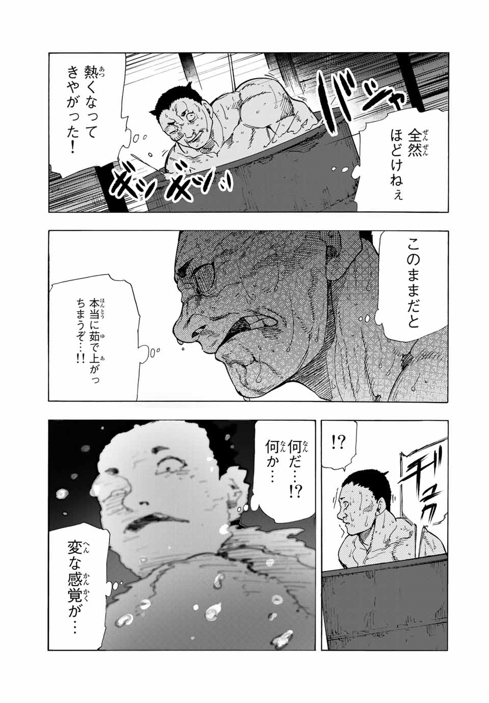 十字架のろくにん - raw - 第52話 - https://jpee.aabb.to/JPEE/12666/blwzyfkodii.jpg