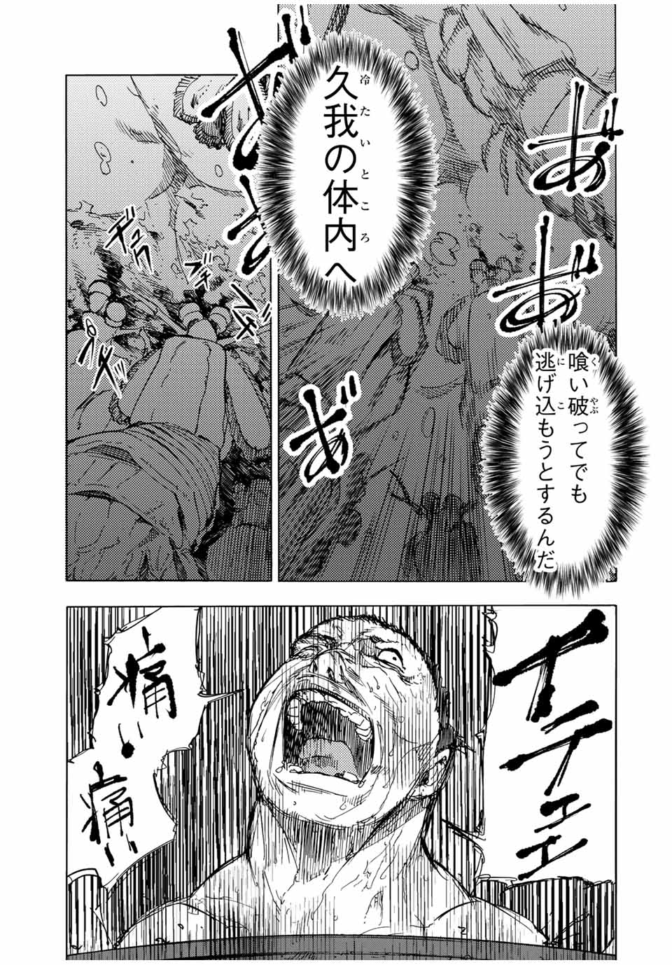 十字架のろくにん - raw - 第52話 - https://jpee.aabb.to/JPEE/12666/cjm4ddylv2i.jpg