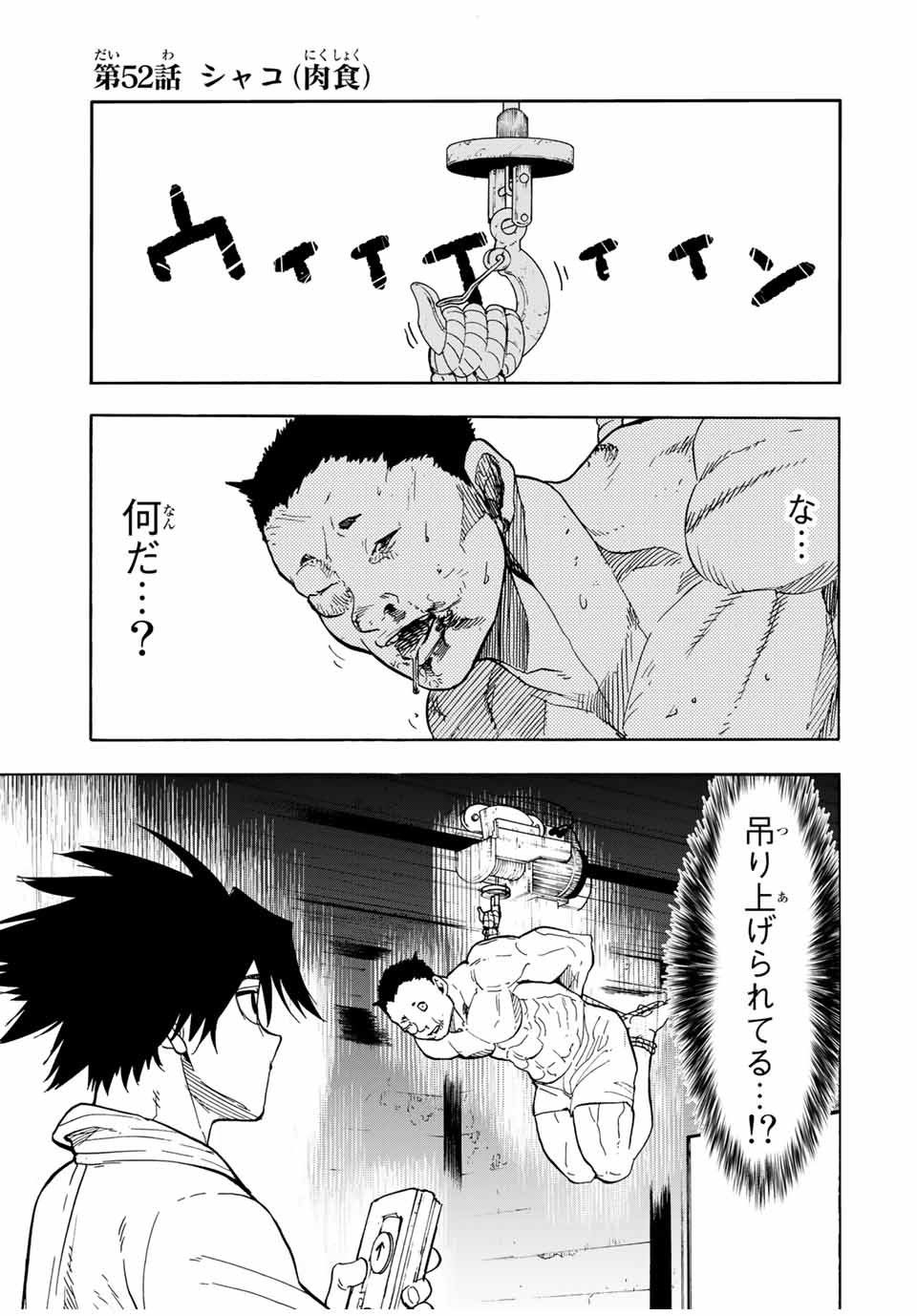 十字架のろくにん - raw - 第52話 - https://jpee.aabb.to/JPEE/12666/joiiboy1ggo.jpg