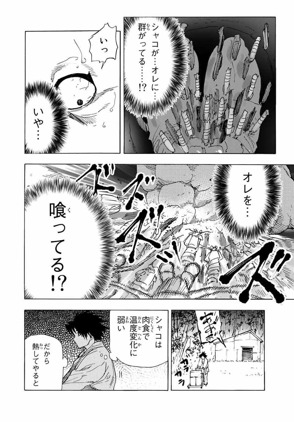 十字架のろくにん - raw - 第52話 - https://jpee.aabb.to/JPEE/12666/r0zqcqq2kvp.jpg