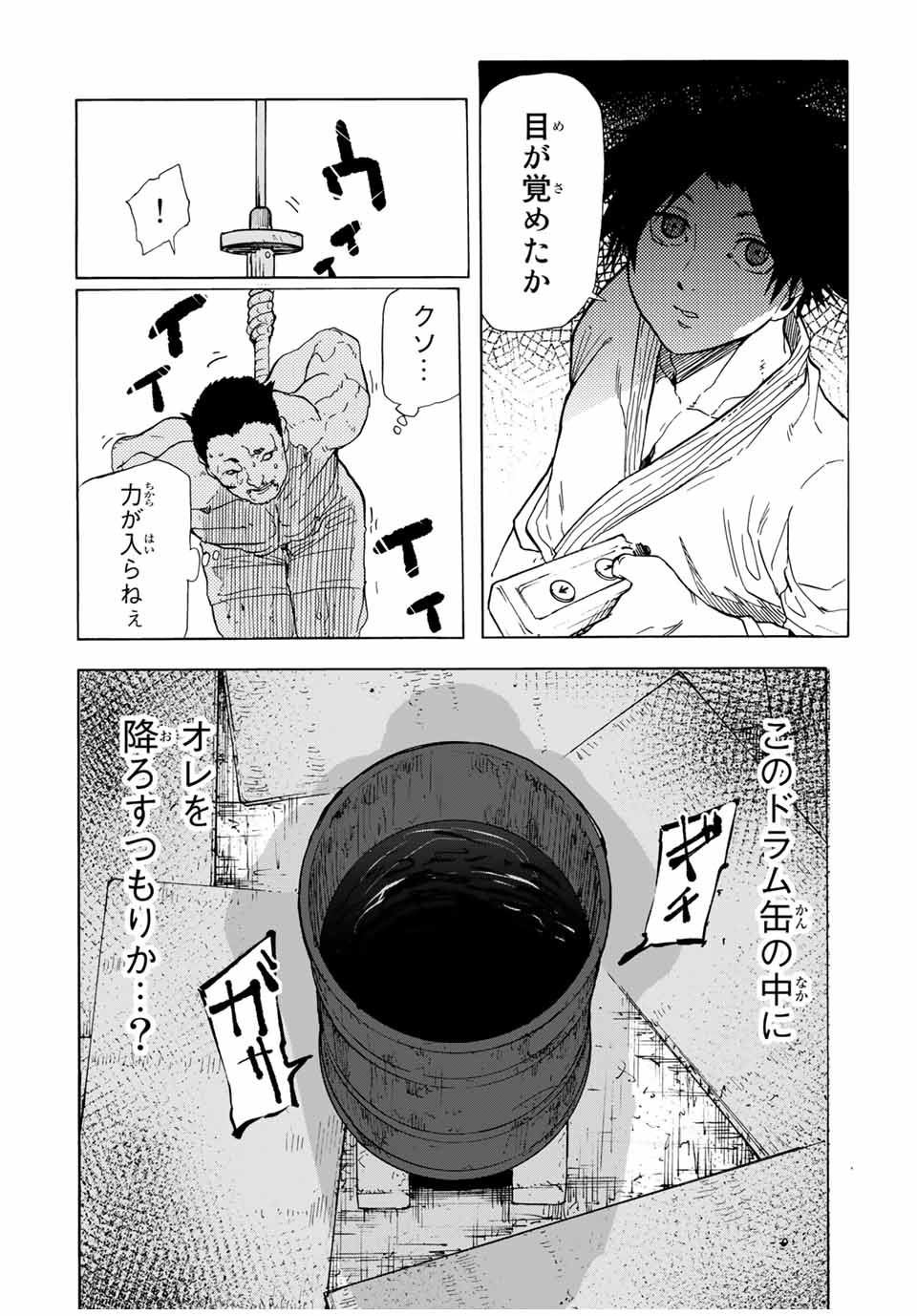十字架のろくにん - raw - 第52話 - https://jpee.aabb.to/JPEE/12666/to4di4h0ryz.jpg