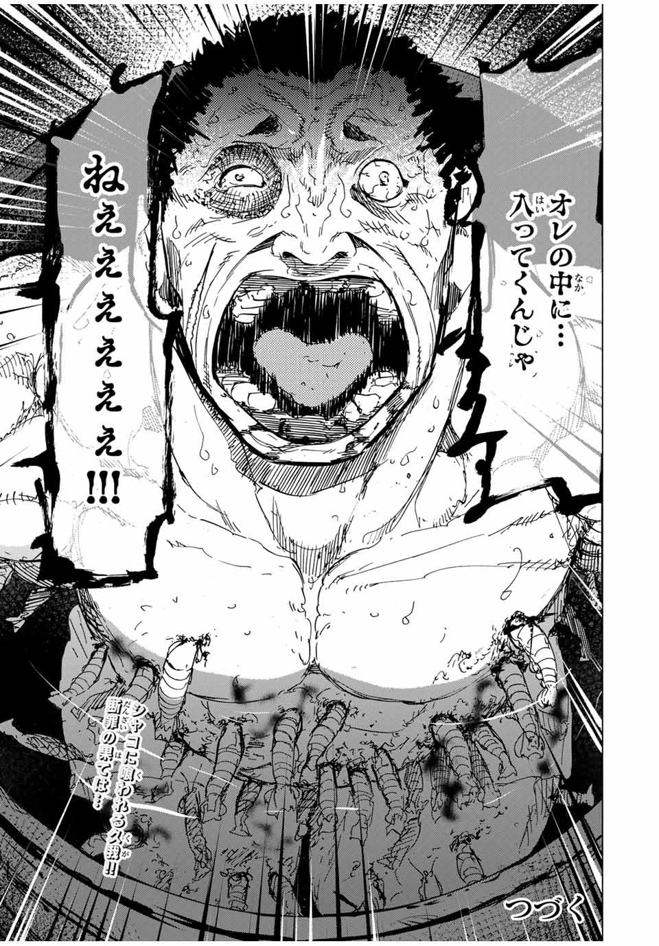 十字架のろくにん - raw - 第52話 - https://jpee.aabb.to/JPEE/12666/wzhuuxzca03.jpg