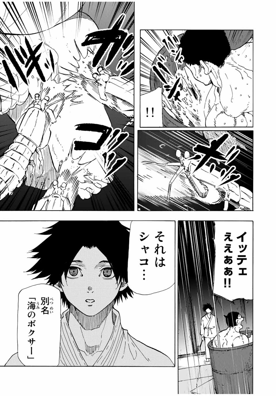 十字架のろくにん - raw - 第52話 - https://jpee.aabb.to/JPEE/12666/xf55ucydcrn.jpg