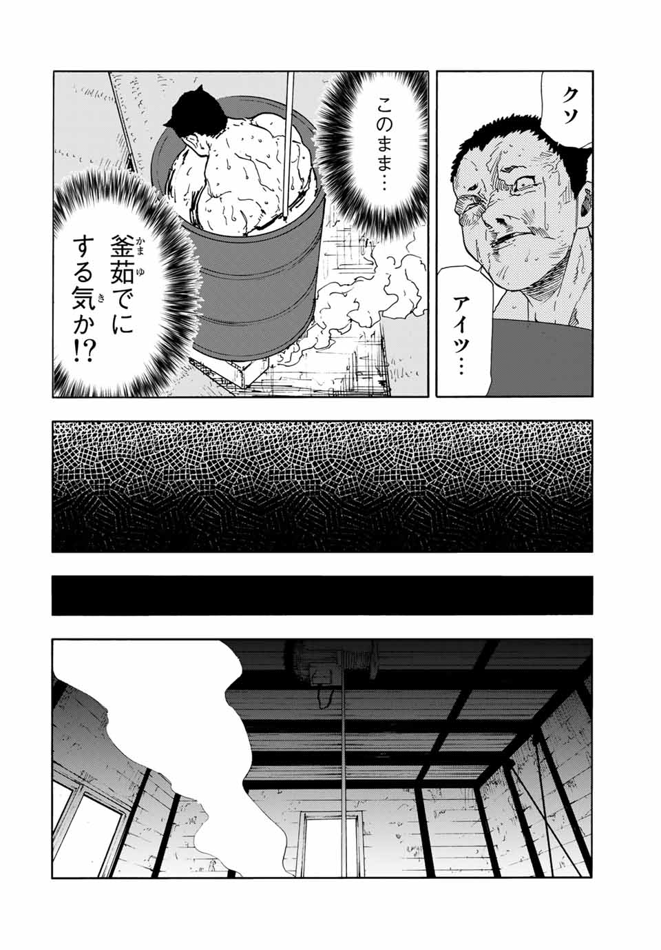 十字架のろくにん - raw - 第52話 - https://jpee.aabb.to/JPEE/12666/xw4rnsyakyq.jpg