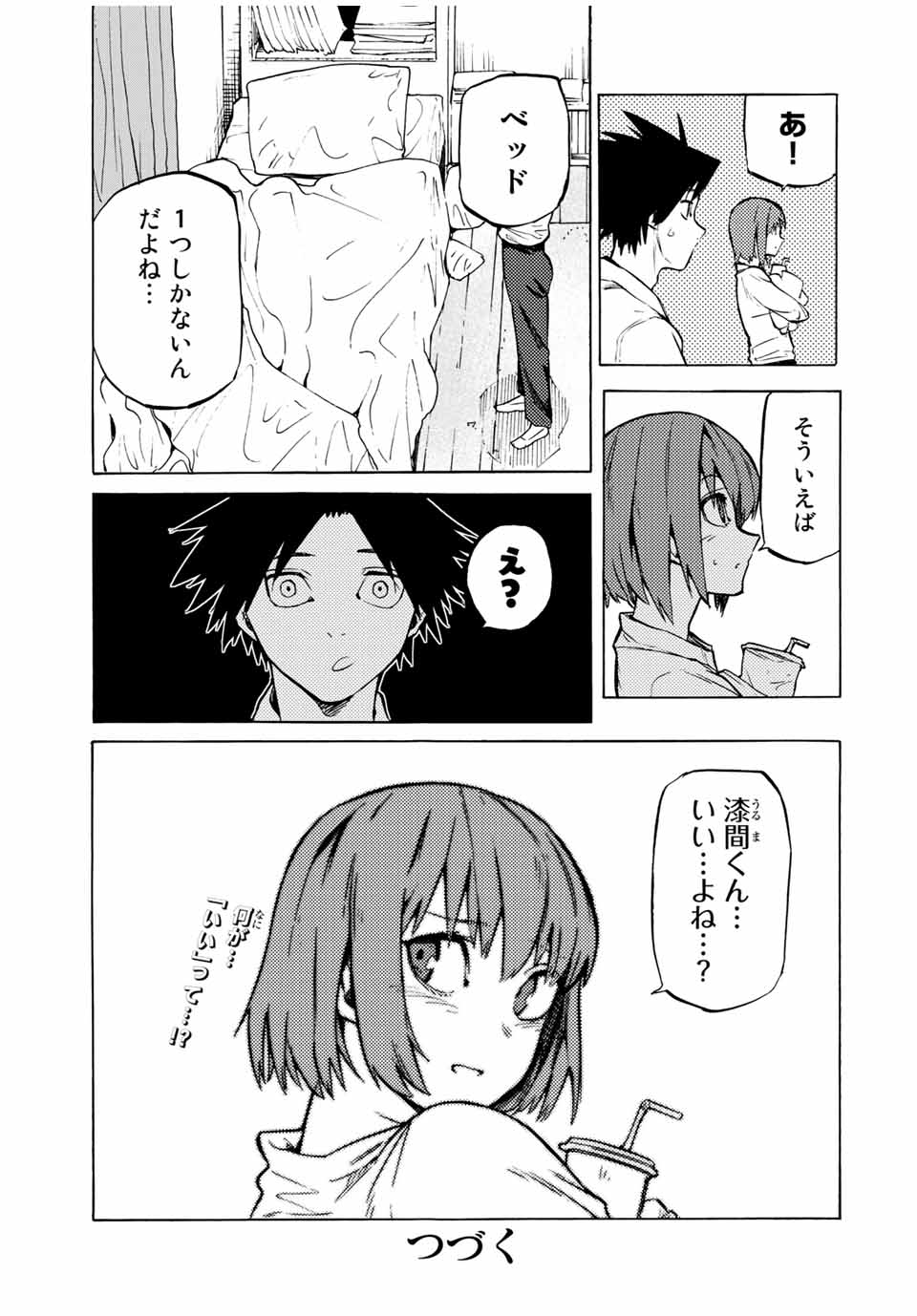 十字架のろくにん - raw - 第40話 - https://jpee.aabb.to/JPEE/12667/2ttd3lky15b.jpg