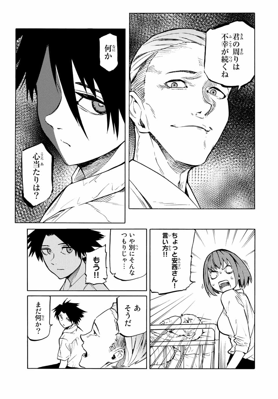 十字架のろくにん - raw - 第40話 - https://jpee.aabb.to/JPEE/12667/3doxkygb3zq.jpg