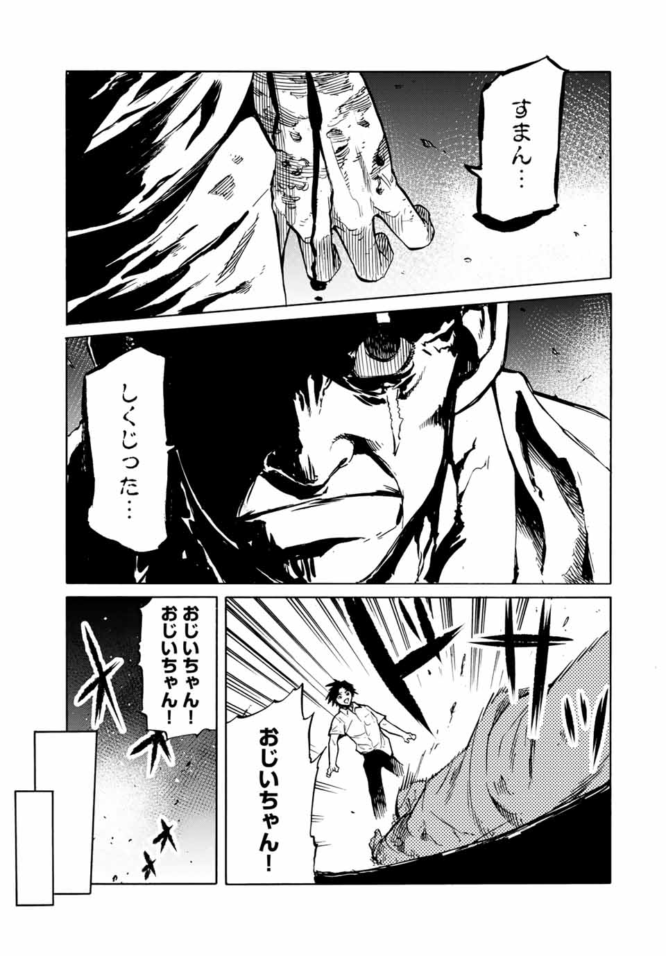 十字架のろくにん - raw - 第40話 - https://jpee.aabb.to/JPEE/12667/5ozatfrzrmk.jpg