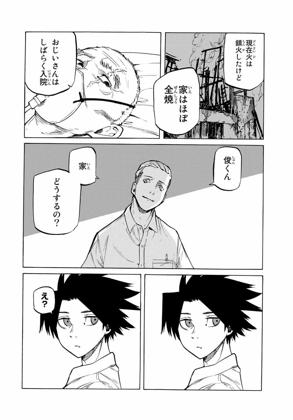 十字架のろくにん - raw - 第40話 - https://jpee.aabb.to/JPEE/12667/ege12w3mytl.jpg